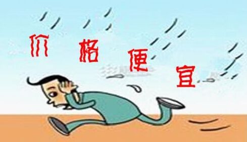 揭秘低價(jià)網(wǎng)站建設(shè)危害，建網(wǎng)站 適合的才是最好的!