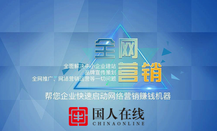 企業(yè)為什么要做網(wǎng)絡(luò)推廣？網(wǎng)絡(luò)推廣的必要性？
