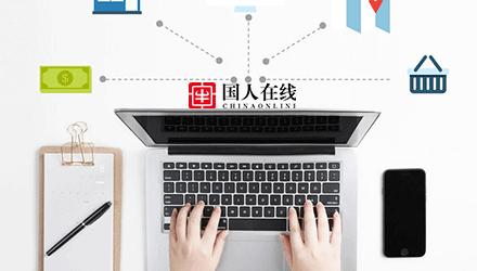 國(guó)人在線觀點(diǎn)：品牌推廣如何低投入獲得高轉(zhuǎn)化？