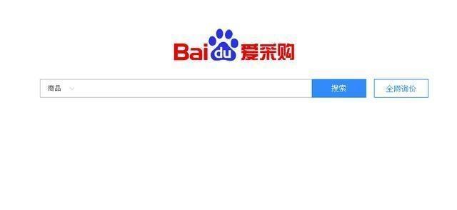 百度愛(ài)采購(gòu)，每天3.5億流量大市場(chǎng)，企業(yè)新一波紅利來(lái)襲！國(guó)人在線觀點(diǎn)