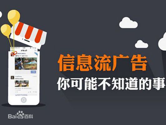 投放信息流廣告之前，你必須要清楚的六大要素！國人在線觀點